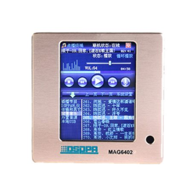 IP Network Audio Control Visual Terminal with Touchscreen | Host Override Function | Compatible with DSPPA IP PA System IP Network Audio Control Visual Terminal with Touchscreen | Host Override Function | Compatible with DSPPA IP PA System