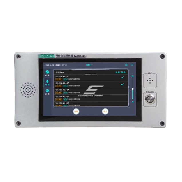 Professional network audio control terminal | with 7" color touchscreen | 10W | 4Ω | Intercom support | DC 12–14V