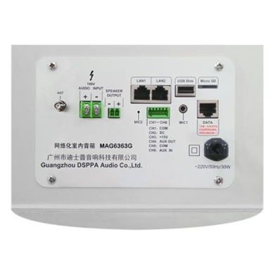 Network educational wall-mounted speaker | with Bluetooth and 2.4G wireless microphone | 2×15W | 100V | LED display 1